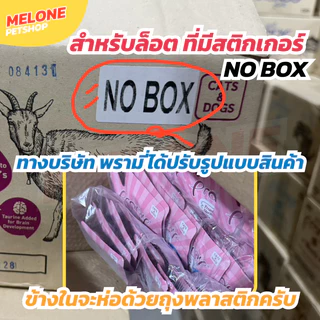 [ยกลัง 48ซอง] Pramy Carnivore พรามี่ อาหารเปียกแมว อาหารแมว โปรตีนสูง ไม่เกลือ ปลา กุ้ง ไก่ เยลลี่ เกรวี่ คละ
