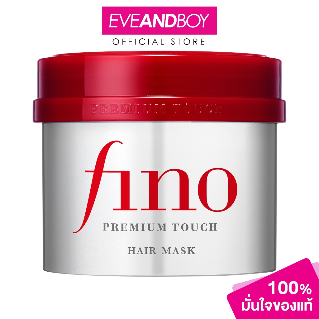 FINO Premium Touch Hair Mask มาสก์ผม 230g