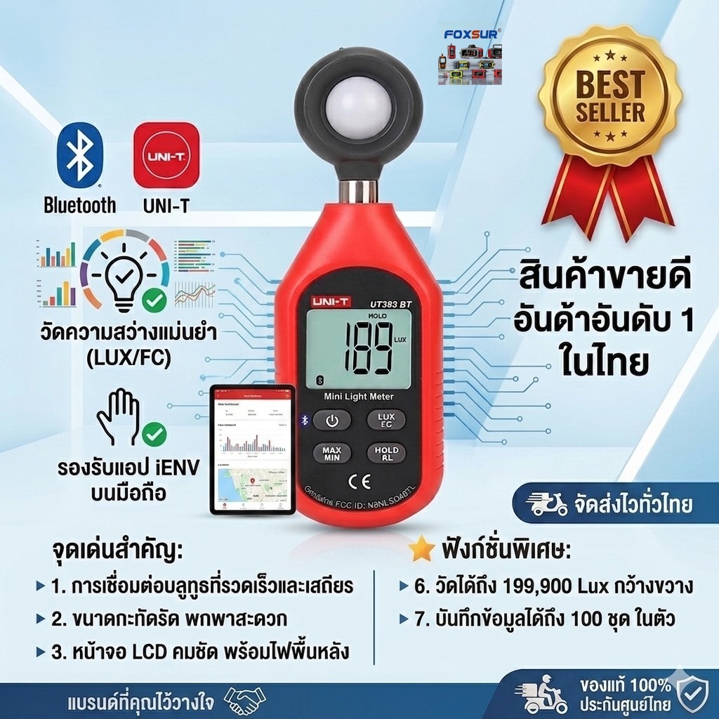 UNI-T UT383BT เครื่องวัดความสว่างแบบบลูทูธ รุ่นอัพเกรดใหม่ ขนาดเล็ก สำหรับสิ่งแวดล้อม