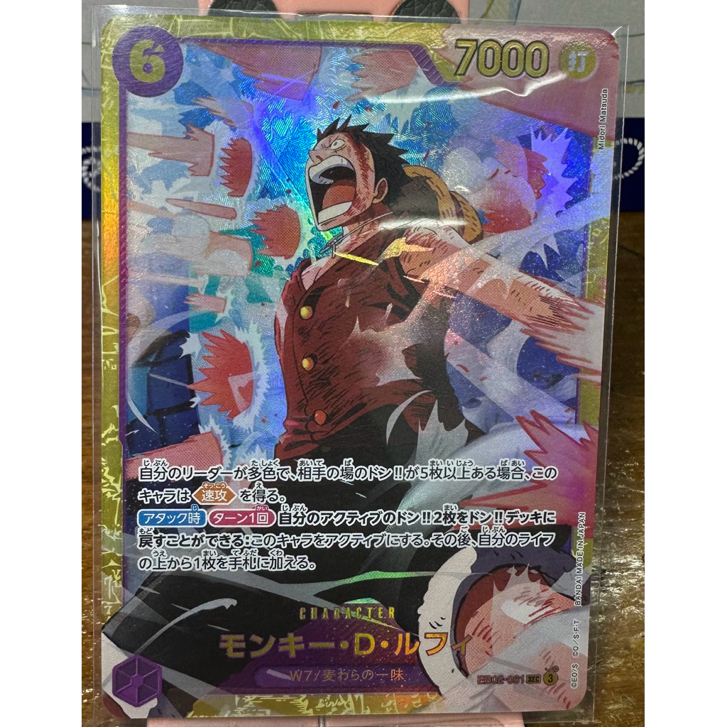 การ์ดแท้ One Piece Card Game Monkey D. Luffy SEC (Secret Rare)[EB02-061]