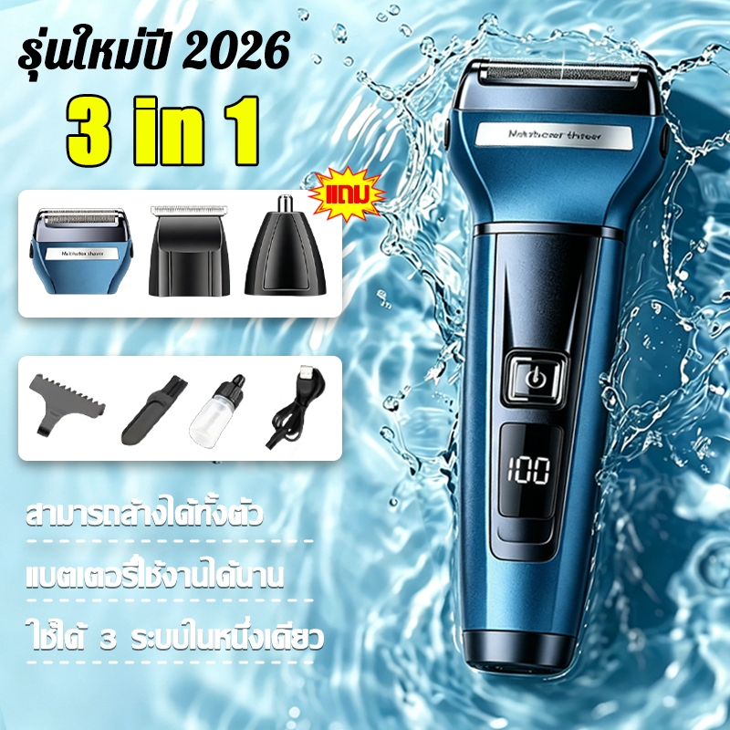 🔥จัดส่งจากไทย🔥 เครื่องโกนหนวดไฟฟ้า 4in1 ล้างได้ทั้งตัว Type-C ชาร์จเร็ว มอเตอร์แรง 3D ปรับตามใบหน้า จอ LED แบตอึด 90 วัน