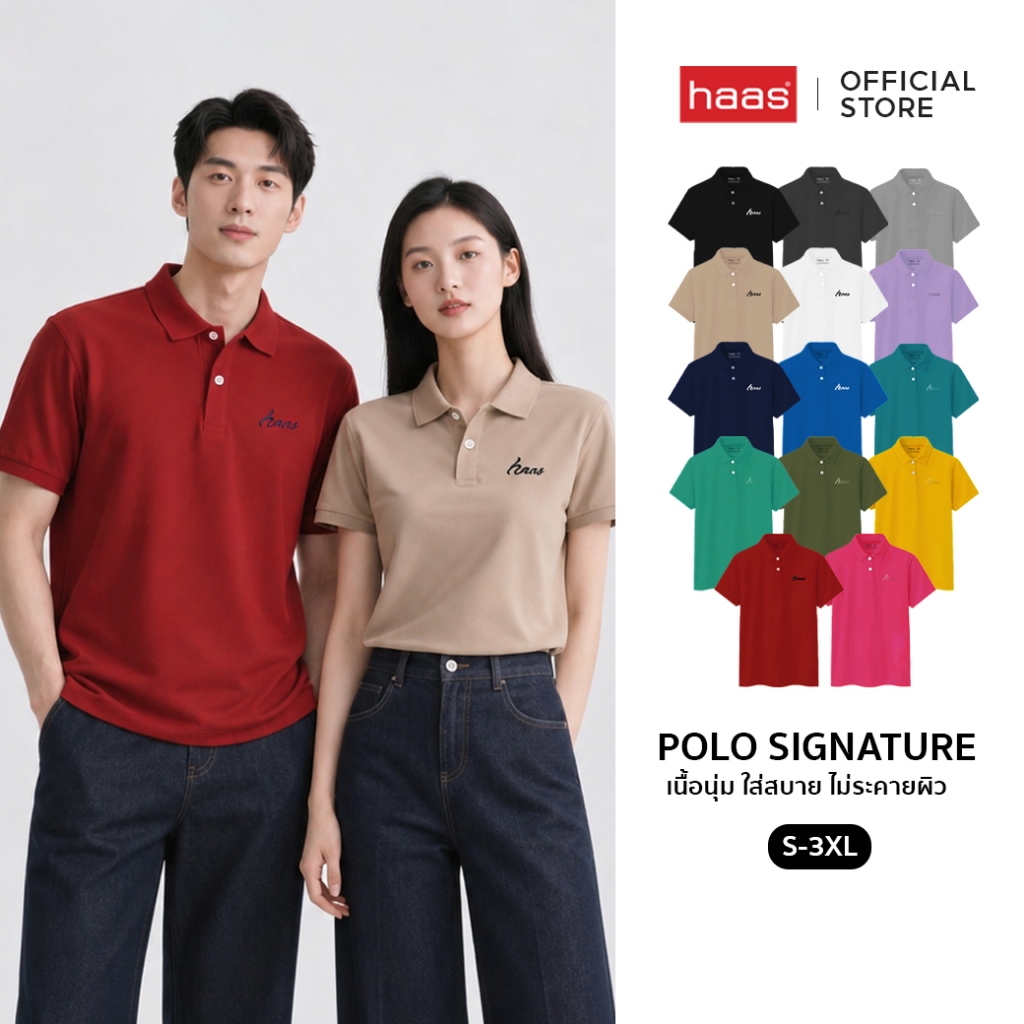 haas เสื้อโปโล unisex ผู้ชาย ผู้หญิง ปักโลโก้ haas  SRSQ2163