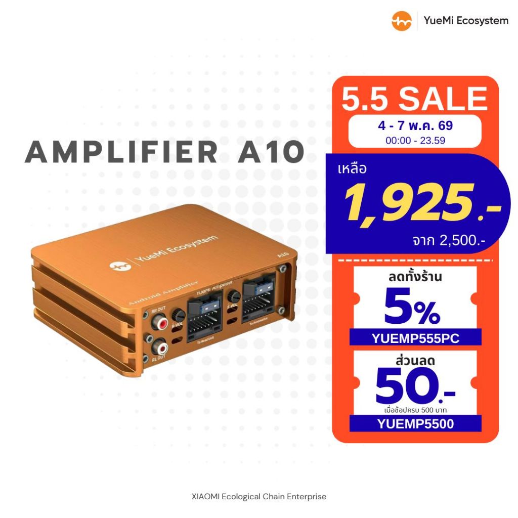 YueMi Ecosystem | Yuemi A10 แอมป์แอนดรอย Class AB | 4x50W