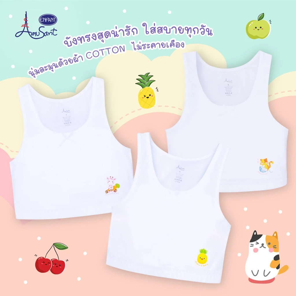 Amusant เสื้อบังทรงสั้นผ้ายืดCotton Spandex สำหรับ 4 - 12 ปี EH2P82/80/81 EH2L81