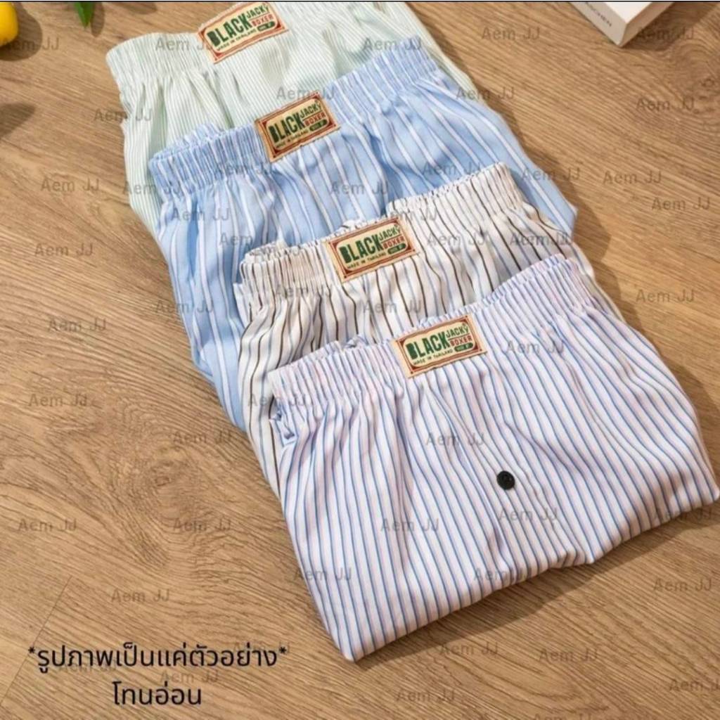 ยกเซต 4 ตัว !!! กางเกงบ็อกเซอร์เกาหลี BJ กางเกงผ้าเชิ้ต