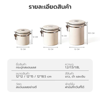 Alechaung กล่องเก็บเมล็ดกาแฟ 1.2L 1.5L 1.8L กระปุกสแตนเลส แถมช้อน ตั้งวันที่บนฝาได้ Coffee Container