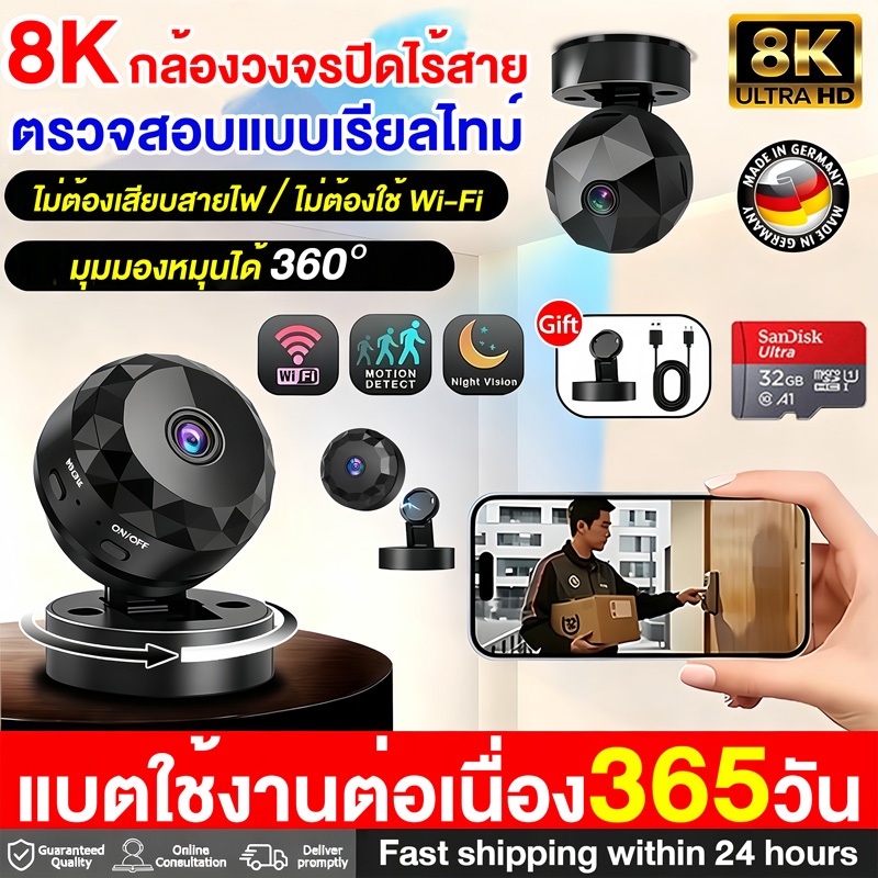 COD กล้องวงจรปิด Mini 8K เล็กง่ายต่อการวาง กลางคืนชัดเจนมาก กันน้ํา ไวไฟในตัวกล้องวงจรปิดเล็ก กล้องวงจรปิดจิ๋วไร้สาย