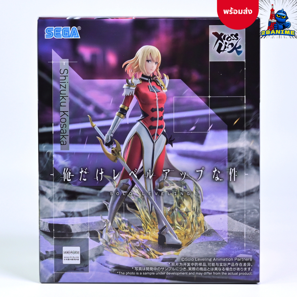 (พร้อมส่ง) Solo Leveling - Cha Haein - Xross Link (Sega Fave)