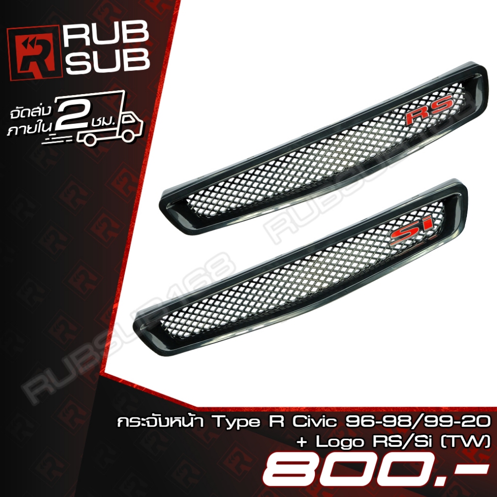 กระจังหน้า Honda Civic EK TypeR TW