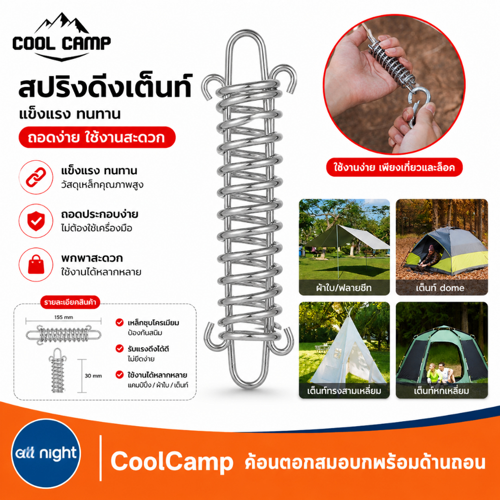 สปริงกันกระชาก สปริง สปริงลดแรงสั่นสะเทือนของลม น้ำหนัก แข็งแรง พกพาสะดวก
