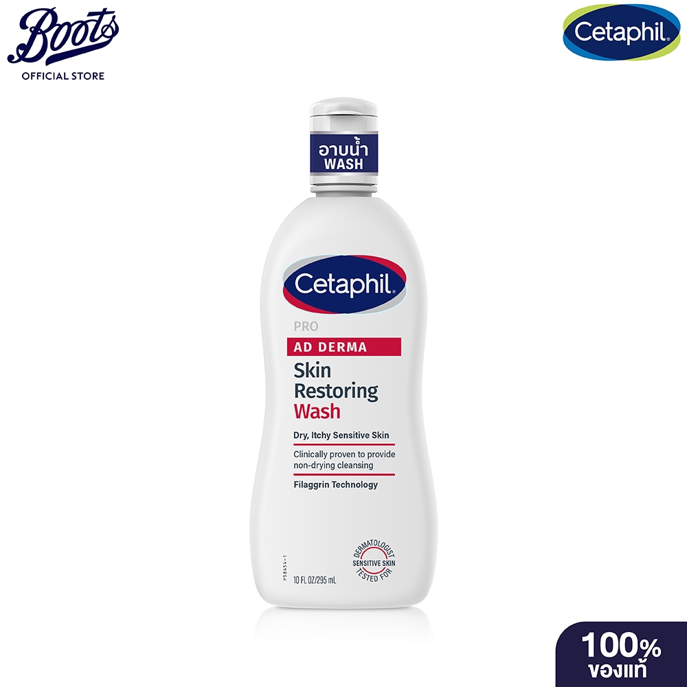 Cetaphil Pro AD derma wash 295 ML. เซตาฟิล โปร เอ ดี เดอร์มา-สกิน เรสทอริ่ง วอช 295 มล.