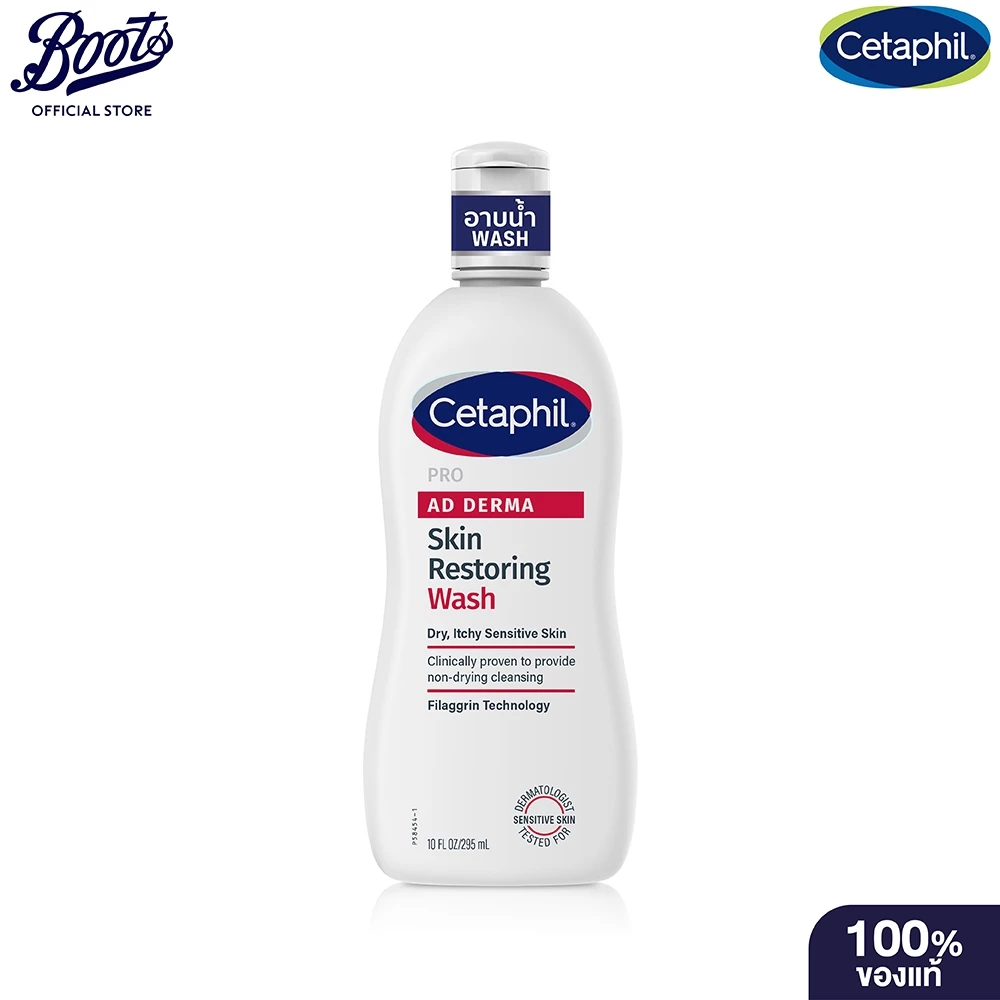 Cetaphil Pro AD derma wash 295 ML. เซตาฟิล โปร เอ ดี เดอร์มา-สกิน เรสทอริ่ง วอช 295 มล.