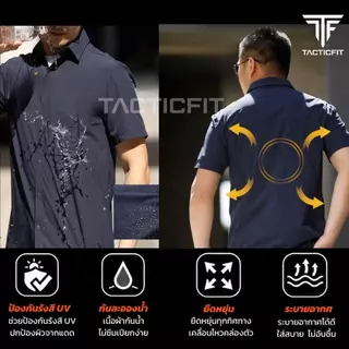 เสื้อ Commute Shirt - Urban Move เสื้อเชิ้ตกันแดดUV กันละอองน้ำ แห้งไว เหมาะทั้งทำงาน เดินทาง และกิจกรรมกลางแจ้ง