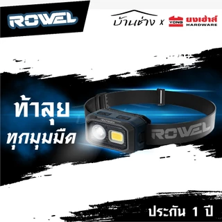 [ถูกสุด] ROWEL ไฟฉายคาดศรีษะ 3.7V ความสว่าง 500 ลูเมน รุ่น DHL500 ไฟฉายคาดหัว แถมฟรี สายUSB - Type C