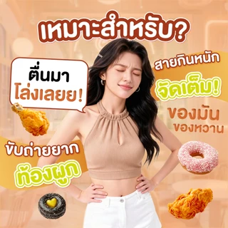 HandyHerb Jelly Me Cuti High Fiber ไฟเบอร์ และมะขาม ผสมสารสกัดจากกุหลาบ 1 กล่อง (12 ซอง)
