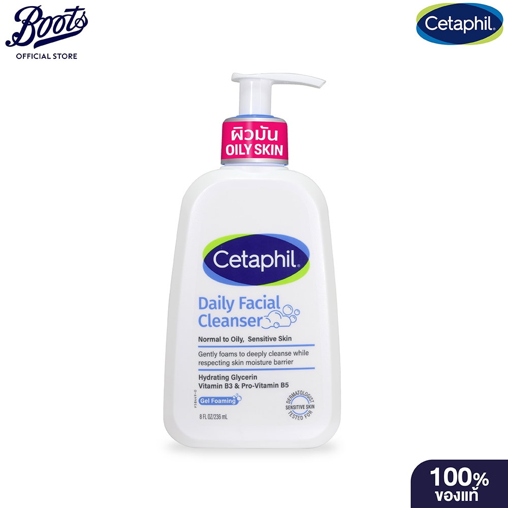 Cetaphil Daily Facial Cleanser 236ML. เซตาฟิล เดย์ลี่ เฟเชียล คลีนเซอร์ 236มล.