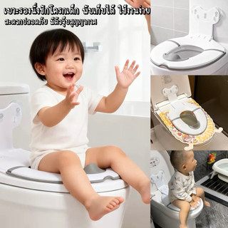 ฝารองชักโครกเด็ก ที่รองชักโครกเด็ก พับเก็บได้ สะดวกใช้งานง่าย ที่รองนั่งชักโครกเด็ก