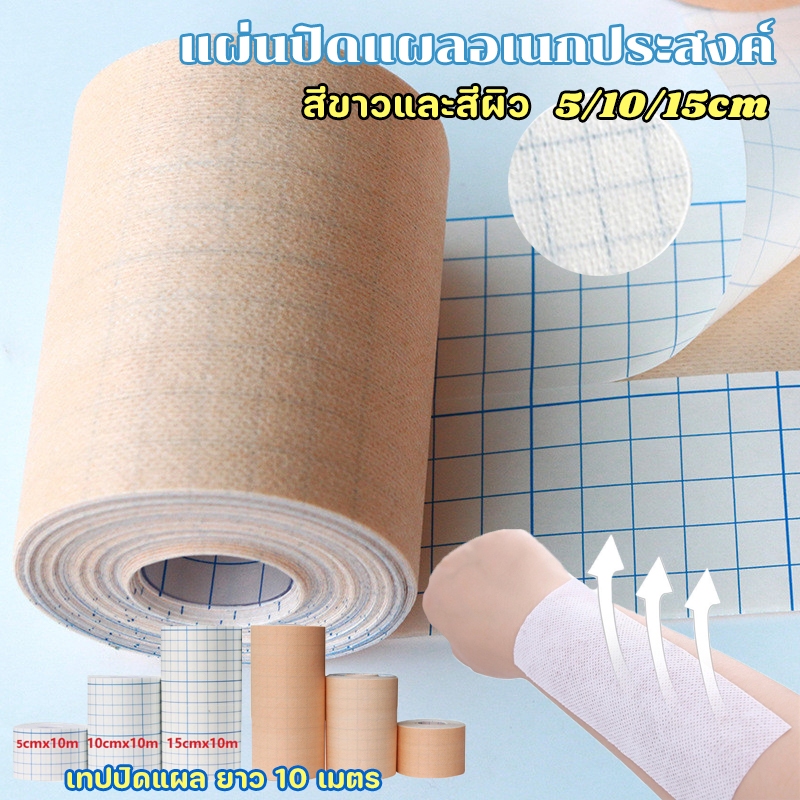 ผ้าสปันเลซแบบไม่ทอสีขาว/สีผิว ระบายอากาศได้ ม้วนเทป แผ่นแปะ ผ้าพันแผลแบบติดแน่น