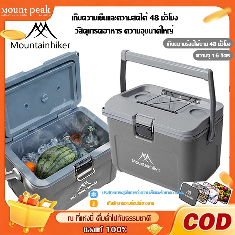 Mountainhiker กล่องเก็บความเย็น/กล่องเก็บฉนวนกันความร้อนเหมาะอย่างยิ่งสำหรับการตั้งแคมป์และกิจกรรมกลางแจ้ง พกพาสะดวก