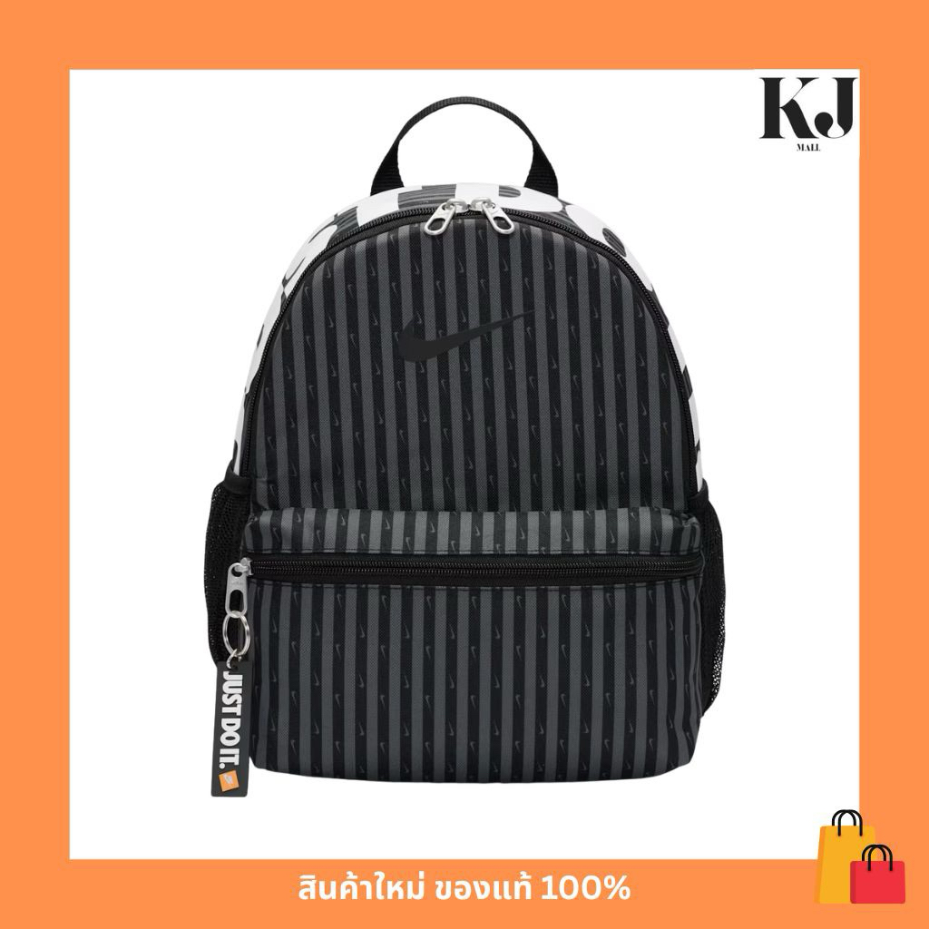 กระเป๋าเป้เด็ก Nike รุ่น Brasilia Mini Backpack สีดำ #FZ2619-068 👦🏻👧🏻☀️🌈