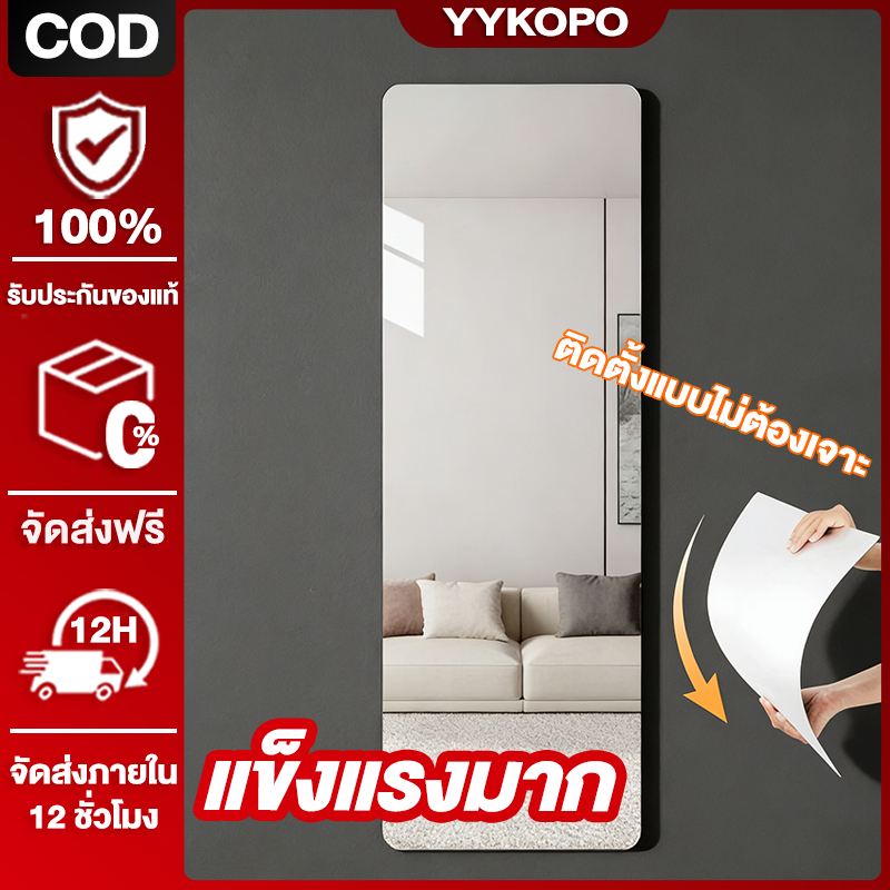 สติกเกอร์กระจกติดผนัง กระจกเต็มตัว 40x130cmกระจกยาว จะไม่แตก กระจกห้องน้ำ แบบติดผนัง ติดผนังเพื่อประหยัดพื้นที่