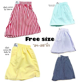 Sawasdee boxer (ฟรีไซร์) กางเกงบ๊อกเซอร์สไตล์เกาหลี ไม่มีตะเข็บหลัง ขาสั้น สำหรับผู้ชาย ผู้หญิง ทอม