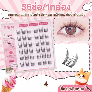 ขนตาสำเร็จรูปกาวในตัว RL19 ขนตาปลอมไม่ง้อกาวมี 12 ซีรีส์ให้เลือก ซื้อ2แถมฟรีแหนบ ติดง่ายกาวแน่นหนึบติดทนไม่มีทรงตก