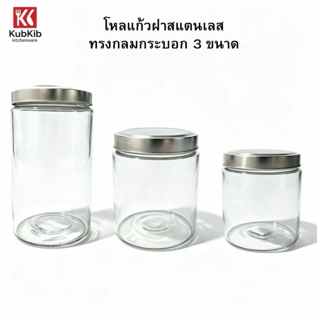 โหลแก้วใสทรงกลมกระบอก ฝาสแตนเลส มี3ขนาด 7.6ลิตร 5.6ลิตร 3.8ลิตร (1099L,M,S) โหลใส่น้ำ โหลใส่ชา