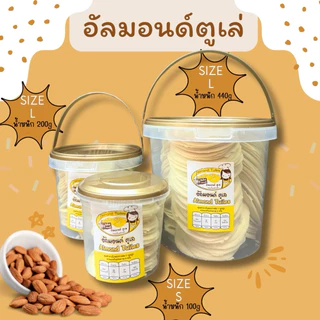 อัลมอนด์ตูเล(ขนมเบื้องฝรั่งเศส)