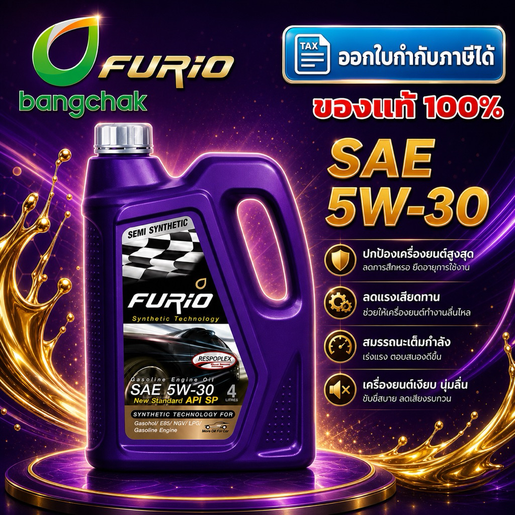 FURIO SYN TECH SP SAE 5W30 ขนาด 4+1 ลิตร(5ลิตร)