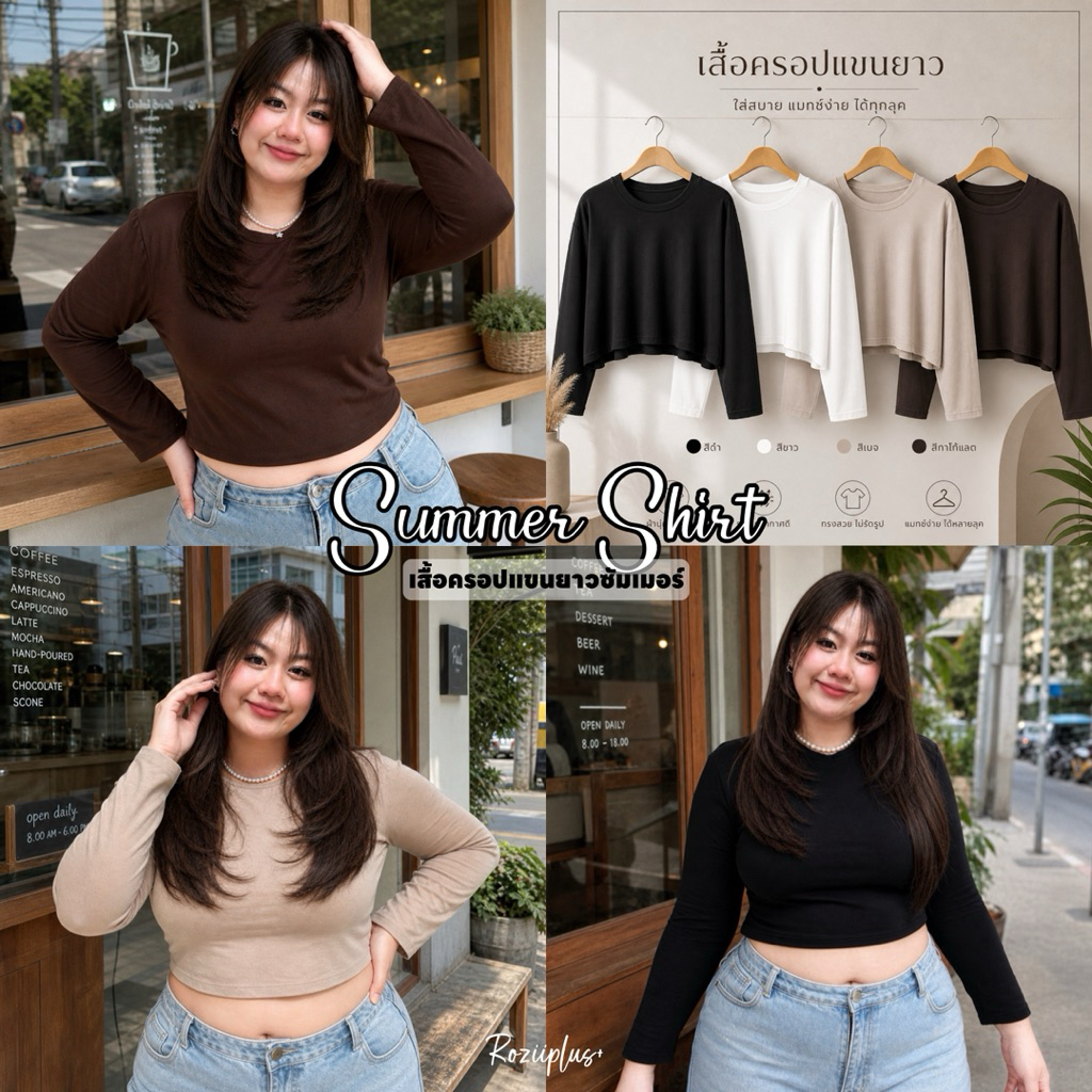 𝗦𝘂𝗺𝗺𝗲𝗿 𝗦𝗵𝗶𝗿𝘁 เสื้อครอปแขนยาว ❤️ สาวอวบ❤️ Oversize มีส่งด่วน