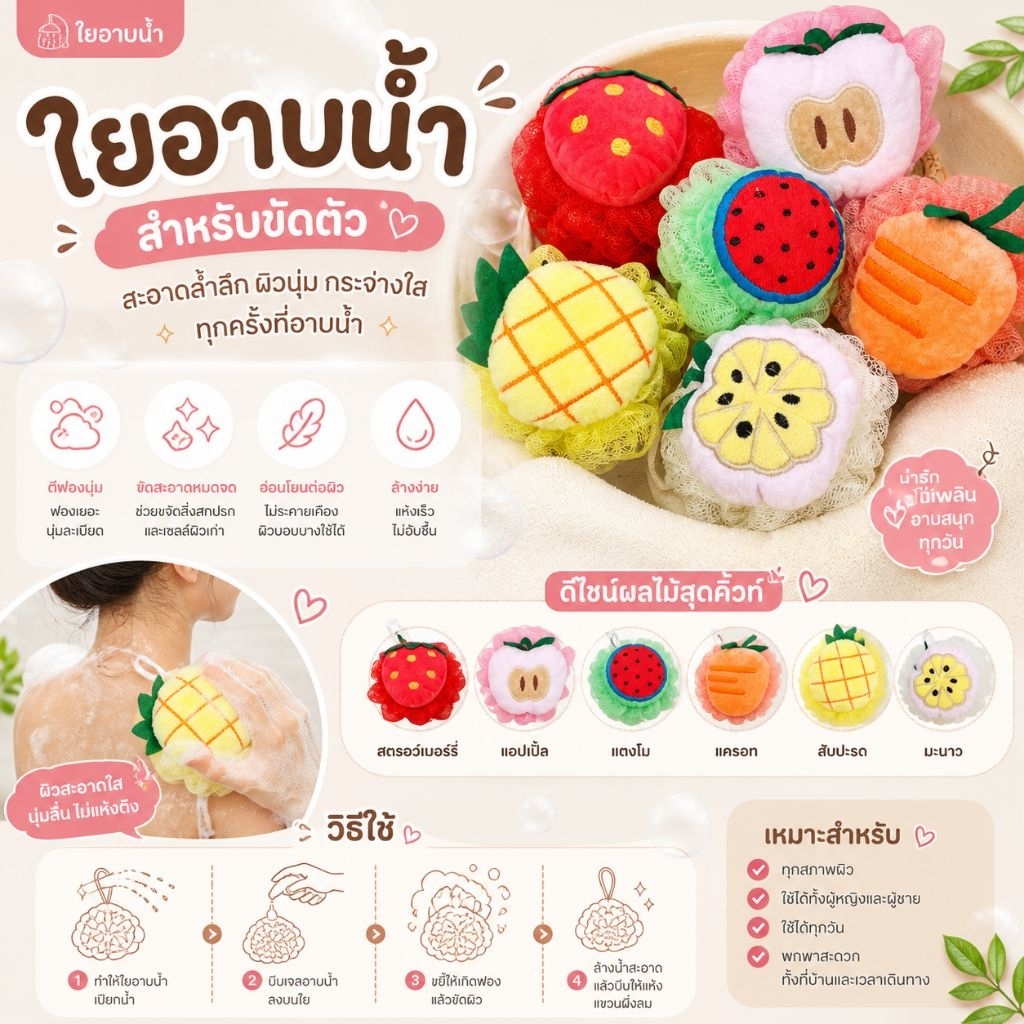 ใยขัดตัว แฟนซี (คละแบบให้นะคะ)