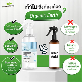 🍃สเปรย์กำจัดไรฝุ่น กำจัดไรฝุ่น สเปรย์ฆ่าไรฝุ่น 300ml แม่และเด็กใช้ได้