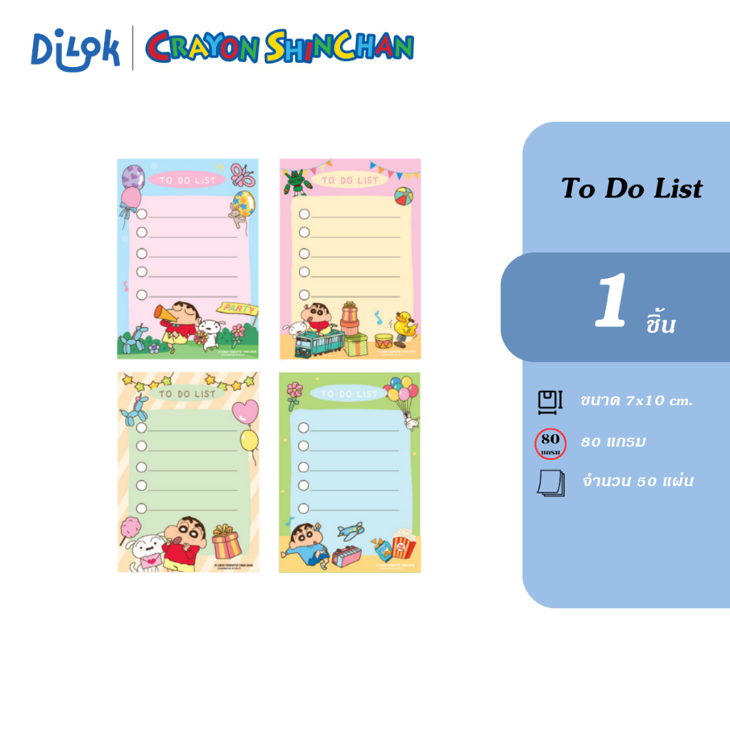 Crayon Shinchan To Do List ชินจัง กระดาษโน้ตแพลนงาน จำนวน 50 แผ่น ขนาด 7x10 ซม.