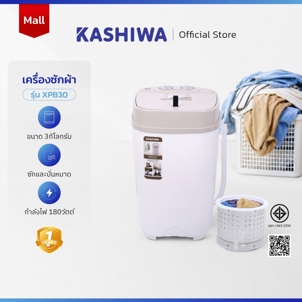 KASHIWA เครื่องซักผ้าถังเดี่ยว เครื่องซักผ้ามินิ เครื่องซักผ้า ขนาด 3 กก. รุ่น XPB30