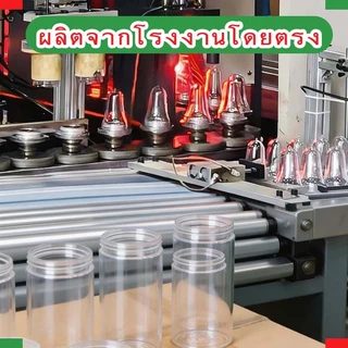 10ชิ้น เซ็ตกระปุกPET Freeแผ่นโฟม ขนาด 65mm ความจุ 160–680ml ทรงกลม วัสดุ Food Grade ใส่เครื่องปรุง อาหาร คุกกี้ ขนม HC65