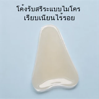 【ส่งจากไทย】แผ่นซิลิโคน ปกปิดรอยนูน Bikini รูปตัว Y กันน้ำ Camel Toe Cover
