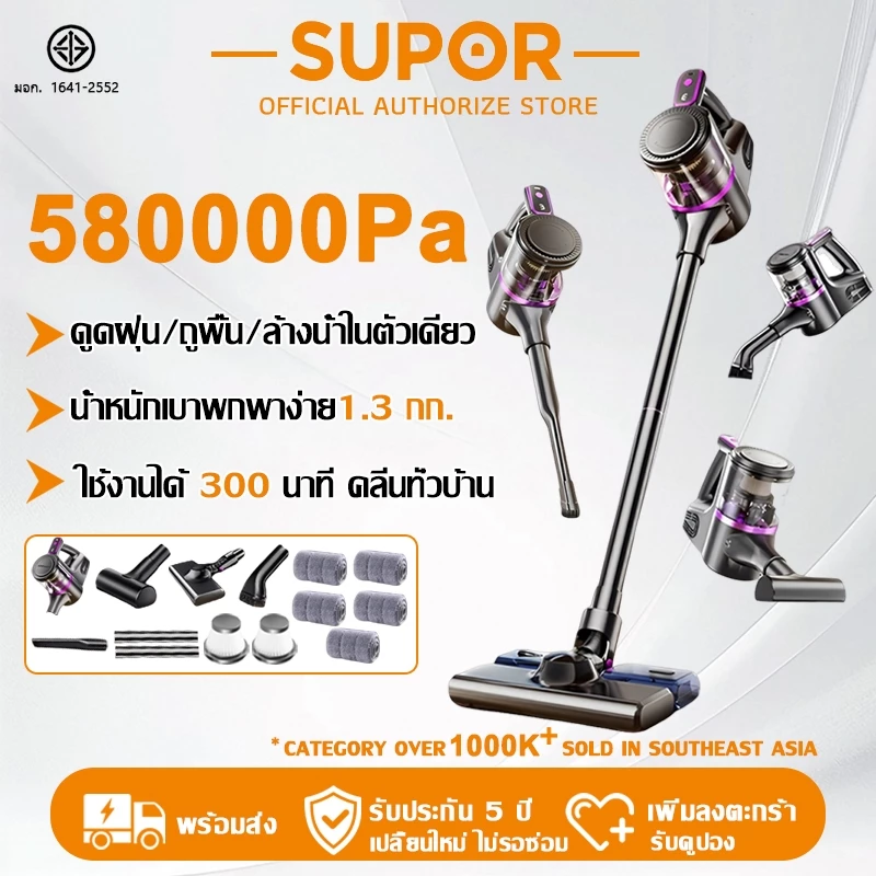 【รับประกัน 5ปี】เครื่องดูดฝุ่นไร้สาย 580000Pa ดูดฝุ่นและถูพื้นพร้อมกัน ถังน้ำขนาดใหญ่ 500ml เครื่องดูดฝุ่น Vacuum Cleaner