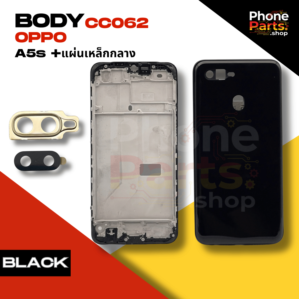 บอดี้ Body OPPO A5s +แผ่นเหล็กกลาง