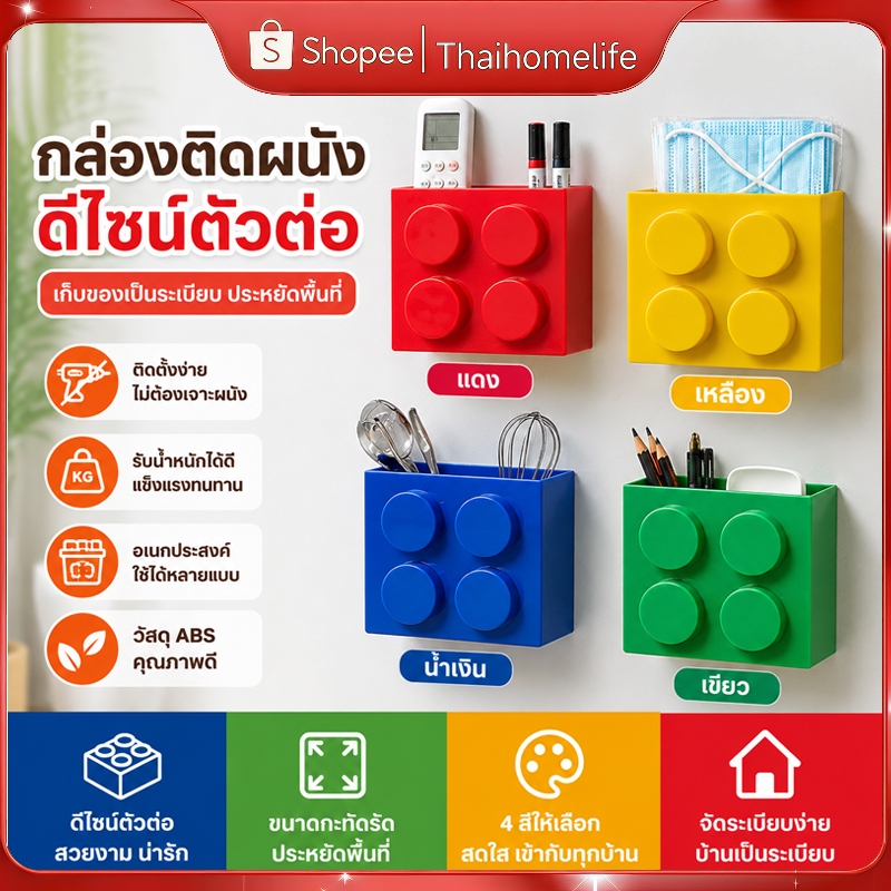 ที่หนีบถุงขนม รูปบล็อกตัวต่อ แม่เหล็กดูดติดตู้เย็น มีกล่องเก็บของในตัว ติดตั้งง่าย ประหยัดพื้นที่