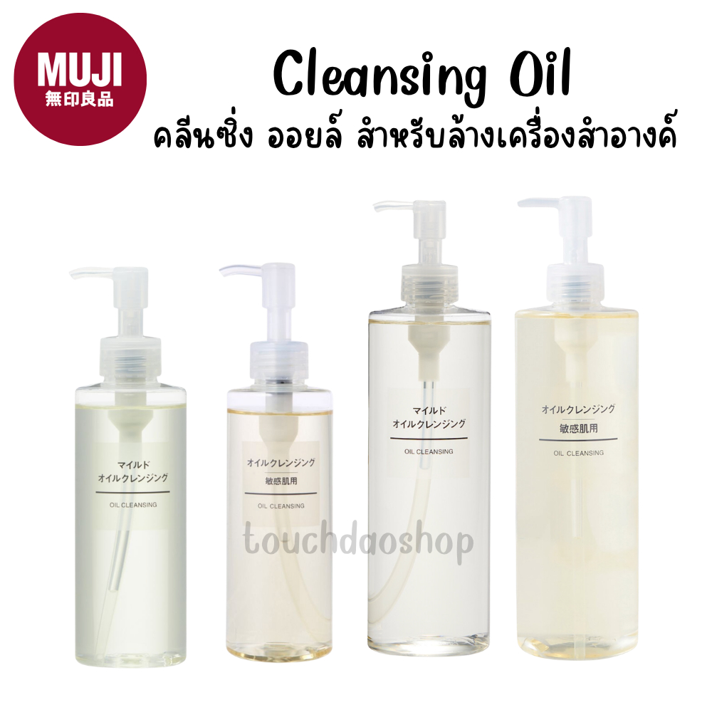 MUJI มูจิ Cleansing Oil คลีนซิ่ง ออยล์ ขนาด 200 mL 400 mL ฉลากไทย ออยล์ ทำความสะอาด ผิวหน้า