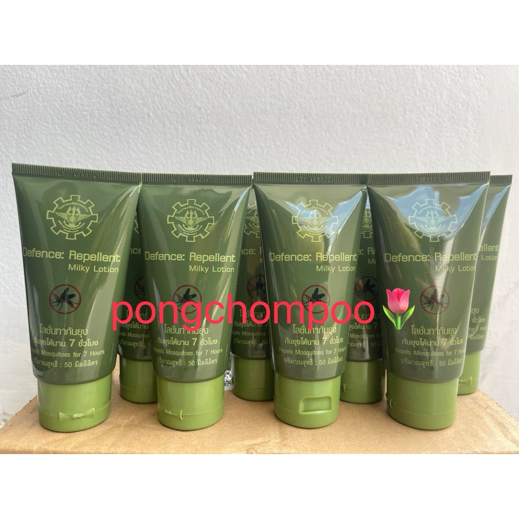 โลชั่น กันยุง สูตรหอมอ่อนโยน กันยุงได้นาน 7 ชม. [สินค้าพร้อมส่ง]