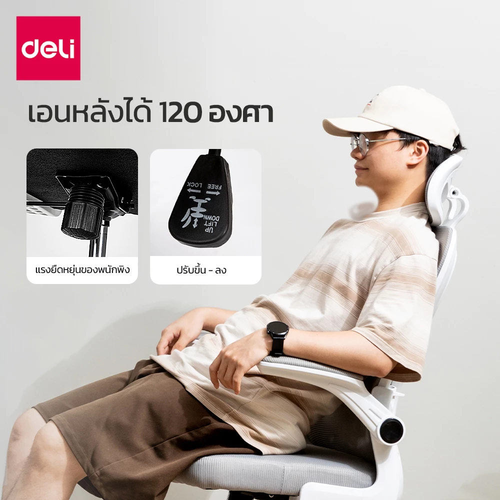 Deli เก้าอี้ทำงาน เก้าอี้สำนักงาน เพื่อสุขภาพ พนักพิงศีรษะ ปรับสูงต่ำ อุปกรณ์สำนักงาน Office Chair thumbnail 6