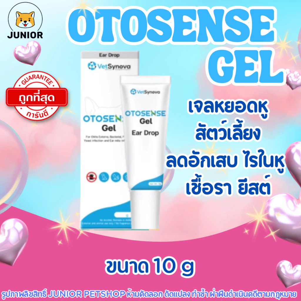 VetSynova OTOSENSE Gel (โอโตเซนส์) 10gเจลหยอดหูสุนัขและแมว รักษาหูอักเสบ ไรในหู เชื้อราและยีสต์ ขนาด 10g