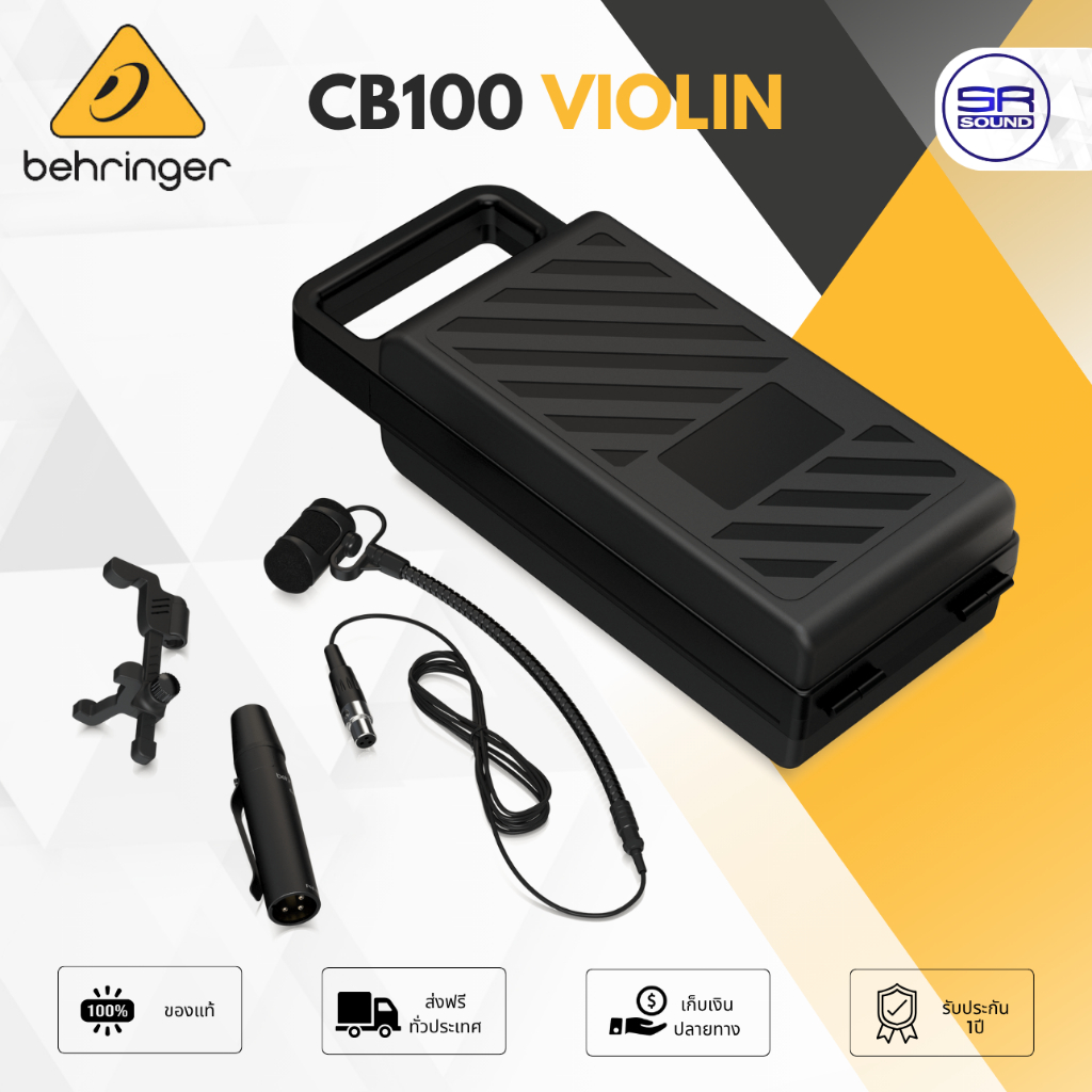 BEHRINGER CB100 VIOLIN ไมค์จ่อเครื่องดนตรี ไมค์ห้องอัด ไมค์ห้องบันทึกเสียง สำหรับ ไวโอลิน