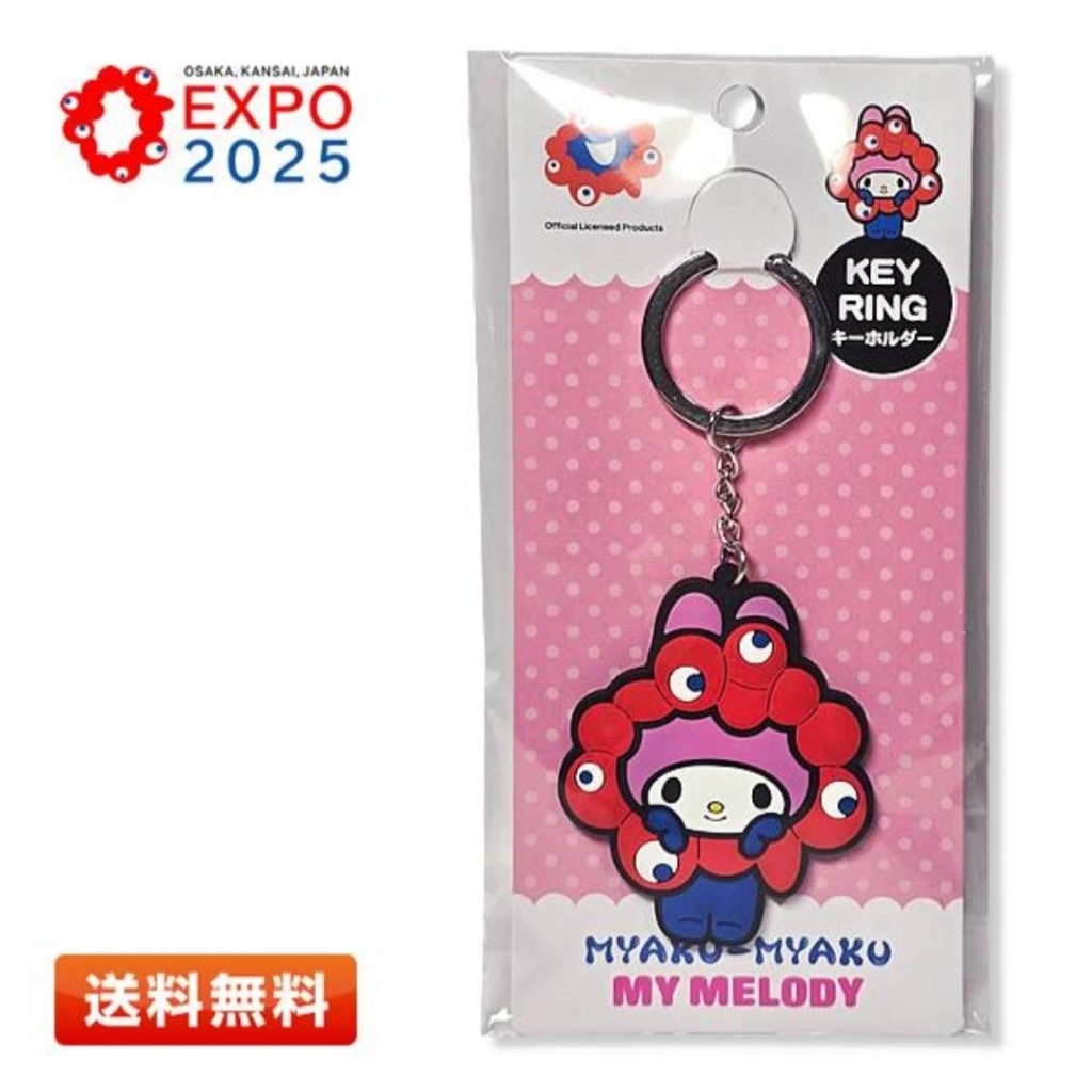 พวงกุญแจยาง My Melody x Myaku Myaku จากงาน Sanrio Osaka-Kansai EXPO2025