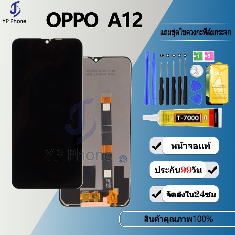 หน้าจอ FOR oppo A12 LCD Display จอ + ทัช งานแท้ อะไหล่มือถือ อินฟินิกซ จอพร้อมทัชสกรีน หน้าจอ oppo A12