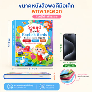 NIKO หนังสือเสียงเด็ก หนังสือเรียนคำศัพท์ภาษาอังกฤษ 2 ภาษา สำหรับเด็ก 3+ แตะแล้วมีเสียง USB ชาร์จได้ 18 หมวดคำศัพท์