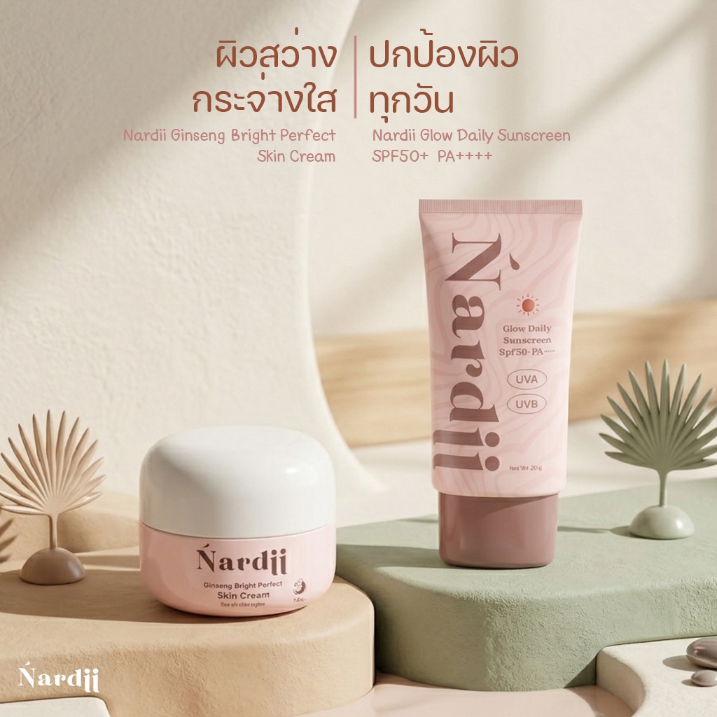 เซตคู่ Nardii Cream + Nardii Glow Daily Sunscreen