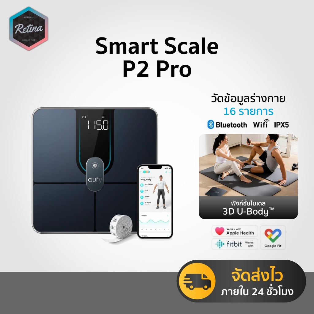 [ ประกันศูนย์ไทย ] Anker Eufy Smart Scale P2 Pro เครื่องชั่งน้ำหนัก 16 รายการ ฟังก์ชั่นโมเดล 3D